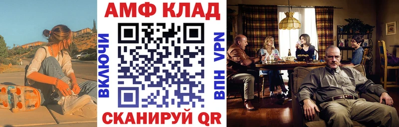 АМФ Premium  darknet клад  Кадников 