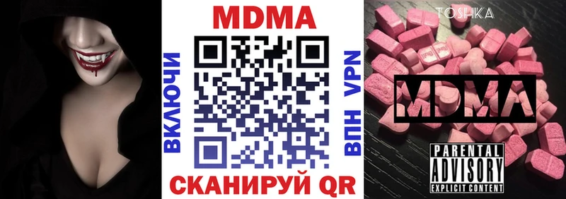 MDMA crystal  купить   Кадников 